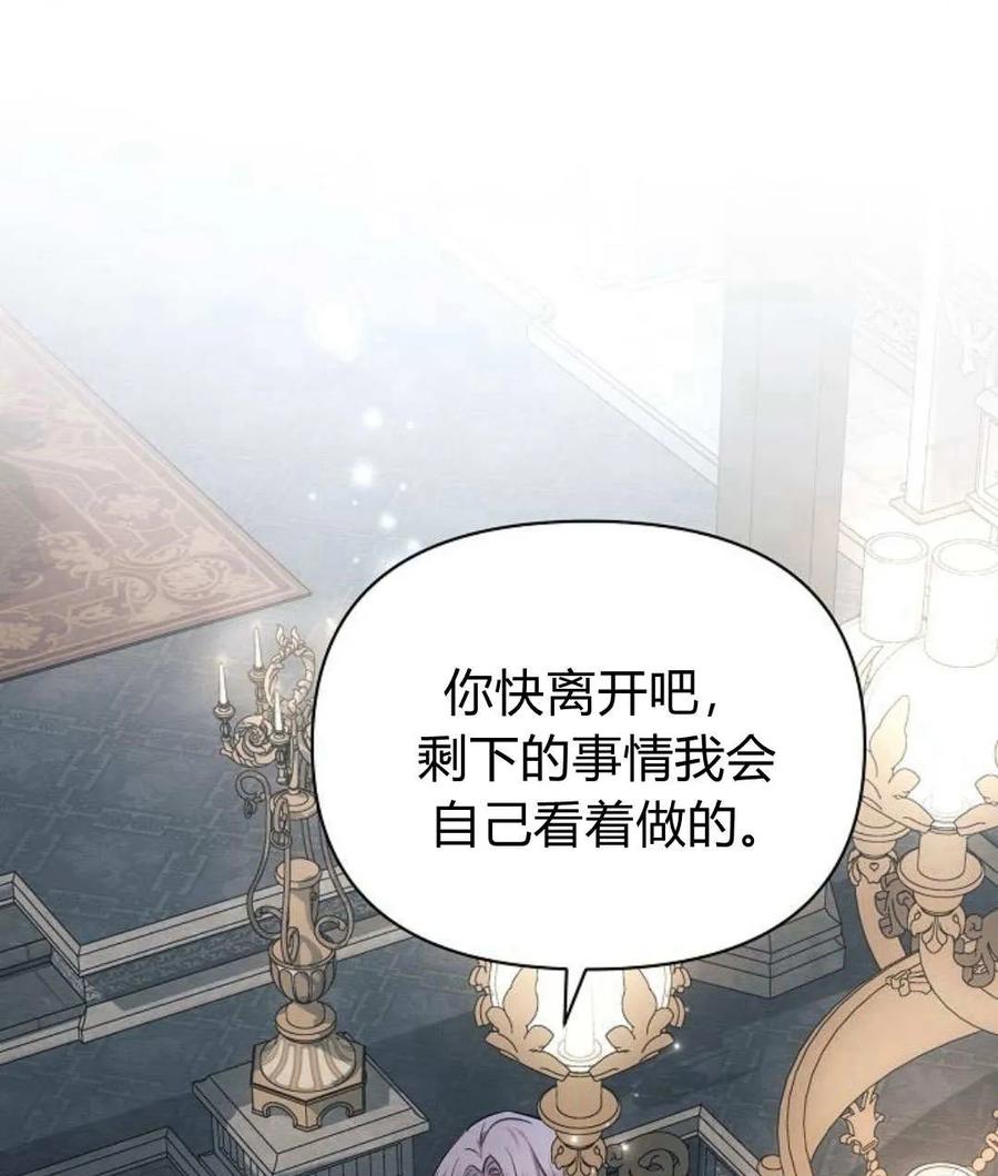 《阿斯塔特》第59话 第84页
