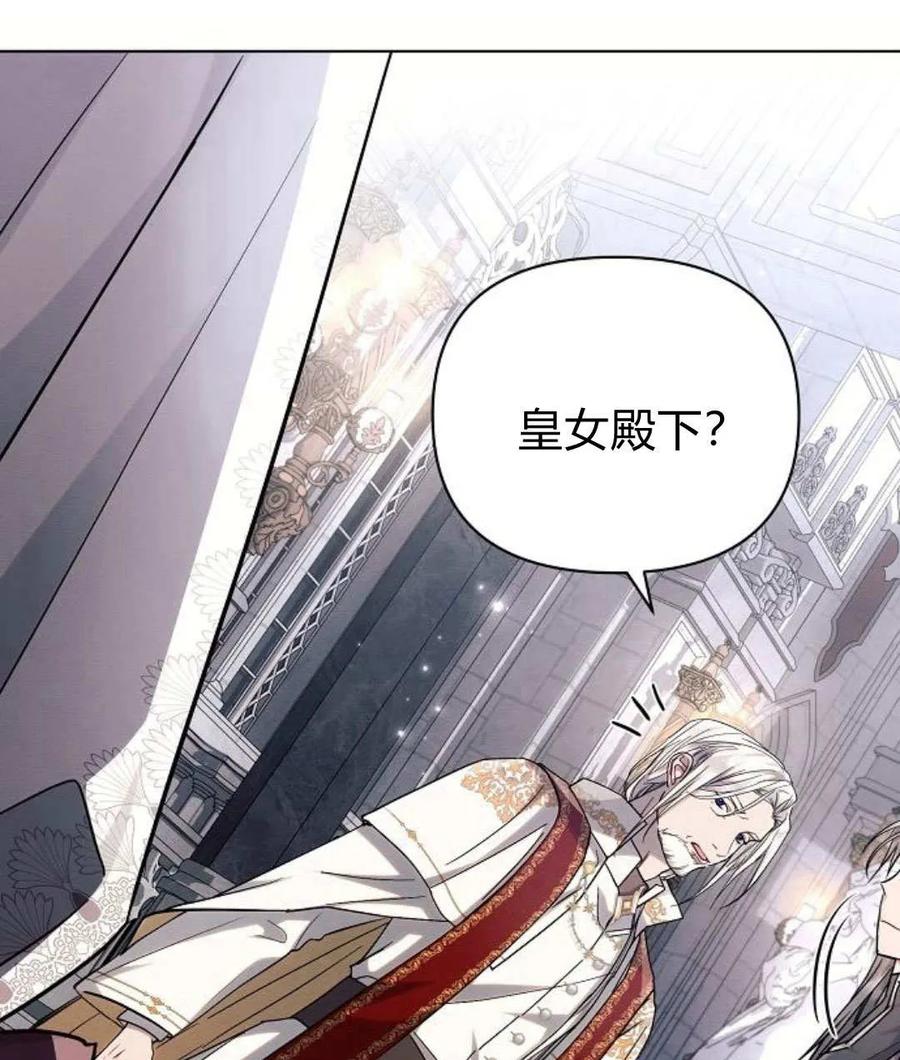 《阿斯塔特》第59话 第38页