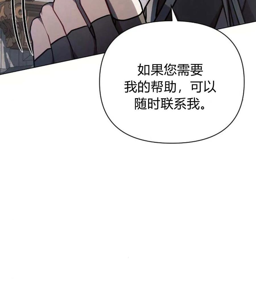 《阿斯塔特》第59话 第88页