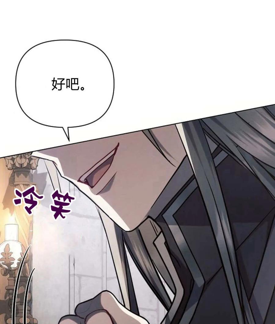 《阿斯塔特》第59话 第87页