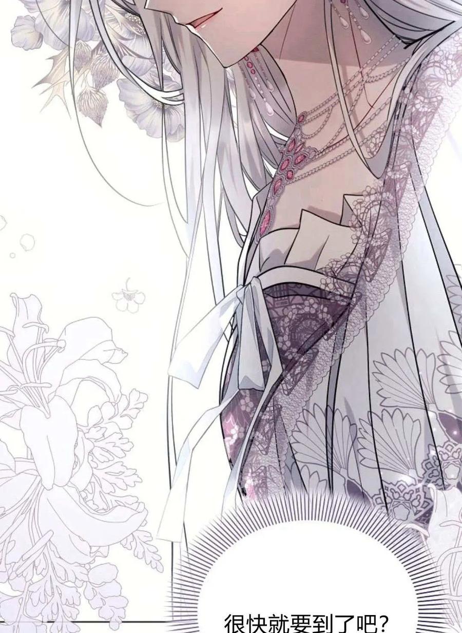 《阿斯塔特》第59话 第142页