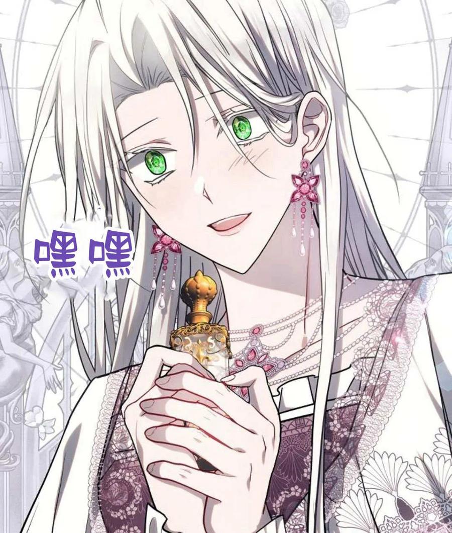 《阿斯塔特》第59话 第127页