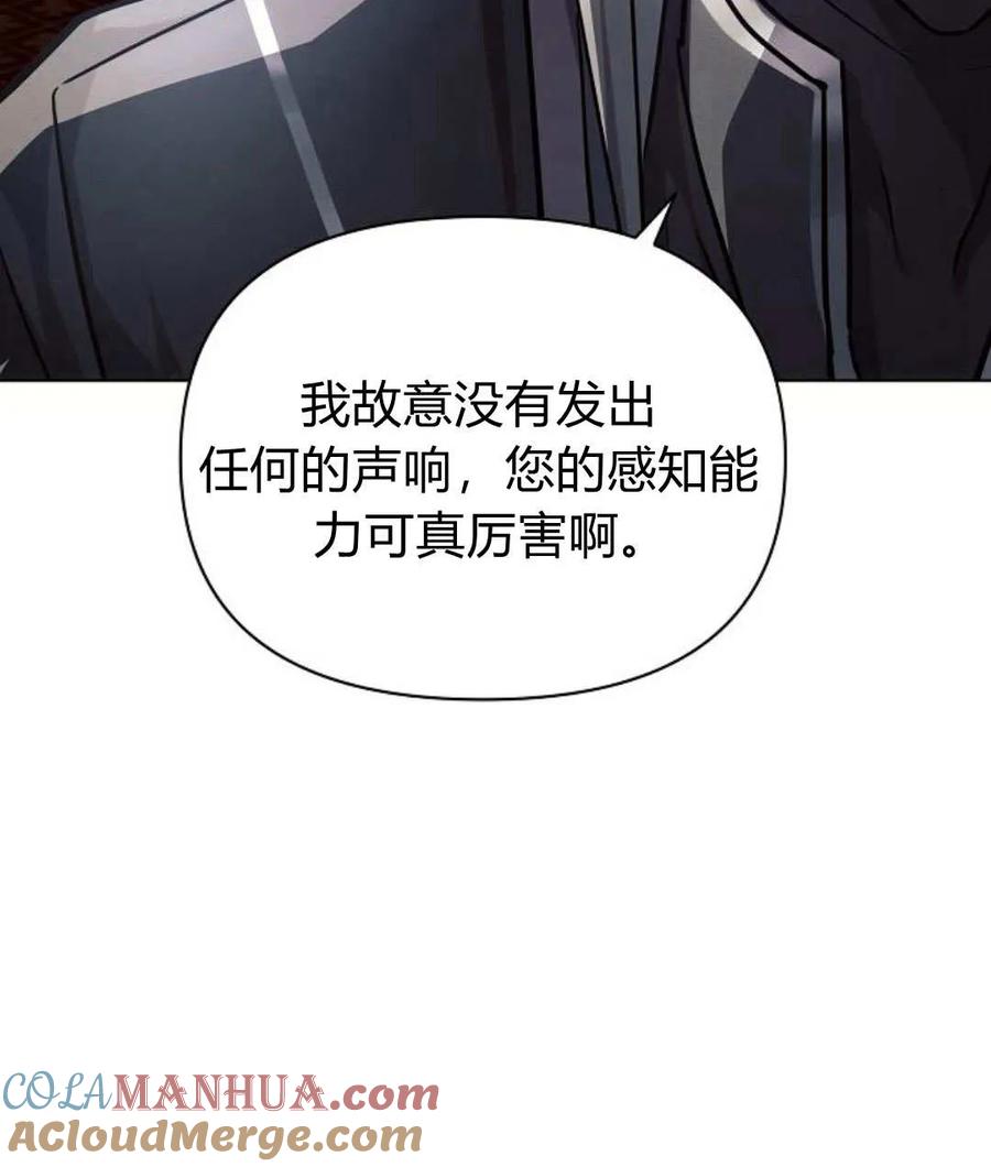 《阿斯塔特》第59话 第13页