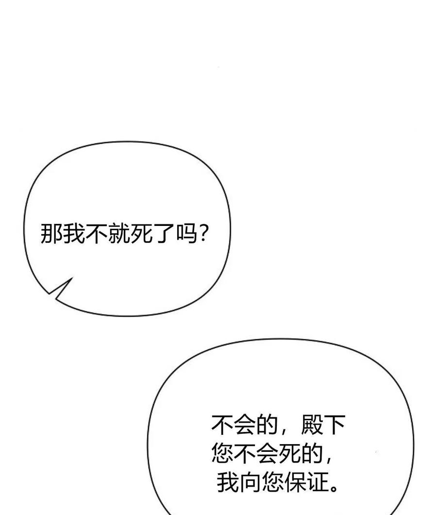 《阿斯塔特》第59话 第120页