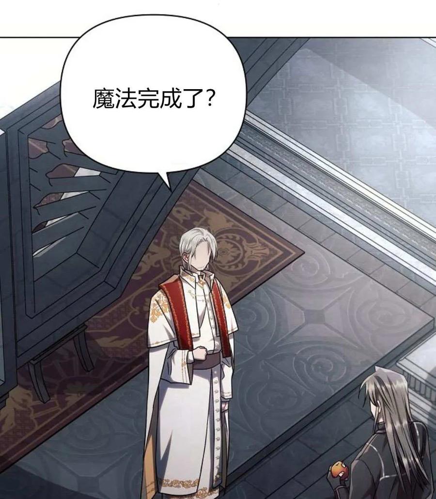 《阿斯塔特》第59话 第24页