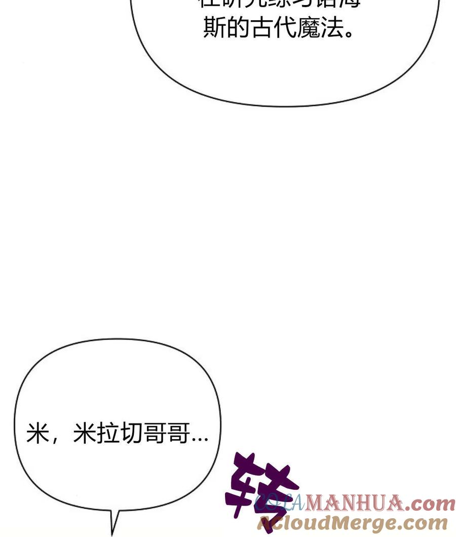 《阿斯塔特》第59话 第65页