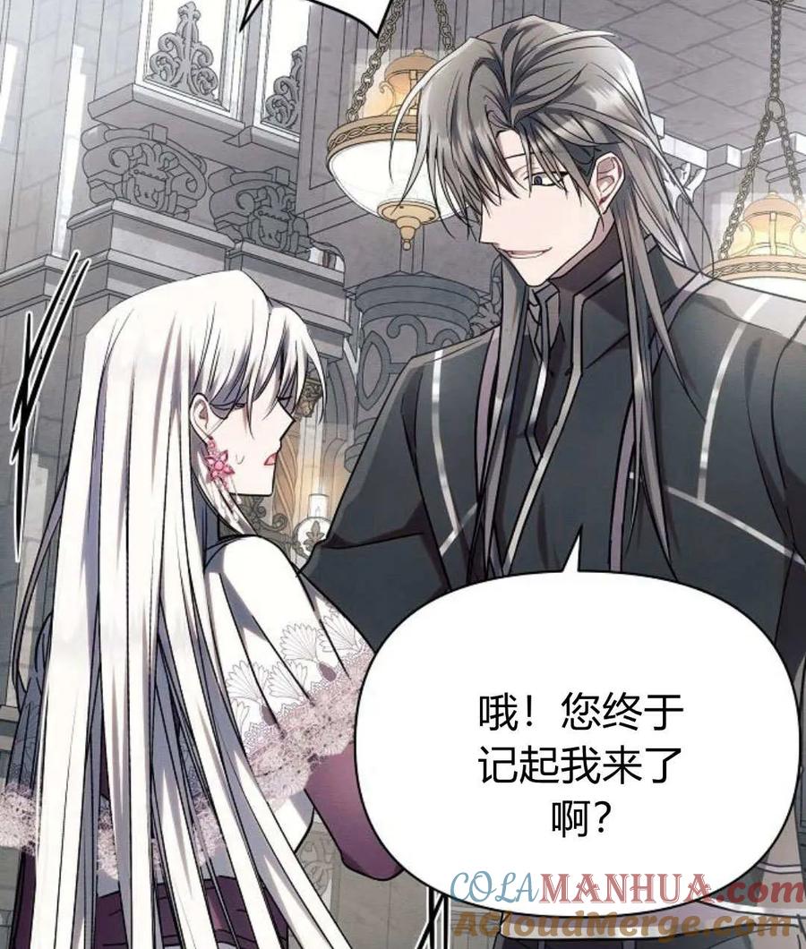 《阿斯塔特》第59话 第61页
