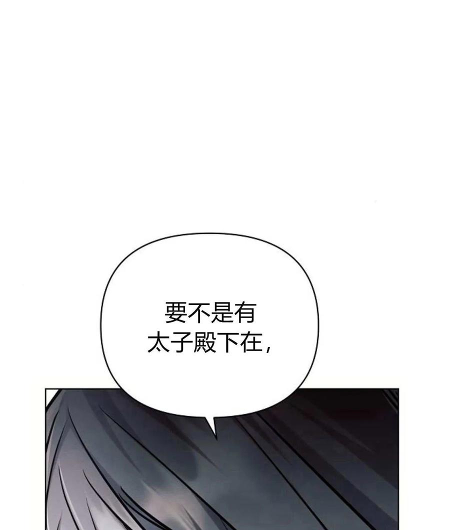 《阿斯塔特》第59话 第51页