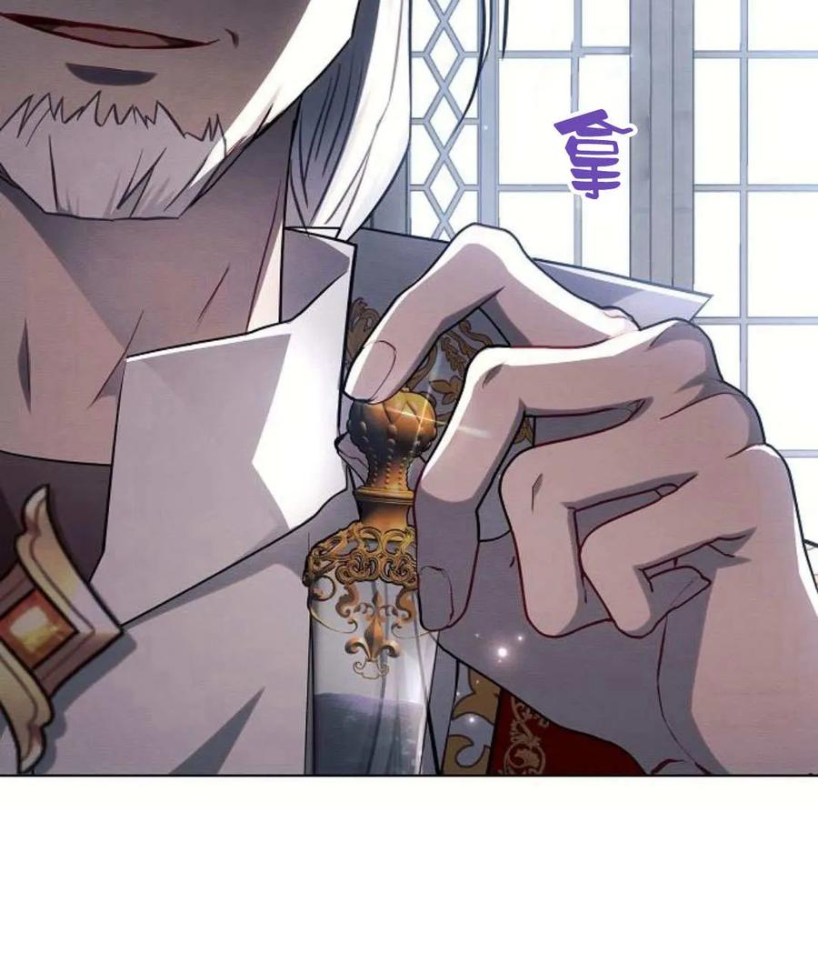 《阿斯塔特》第59话 第108页