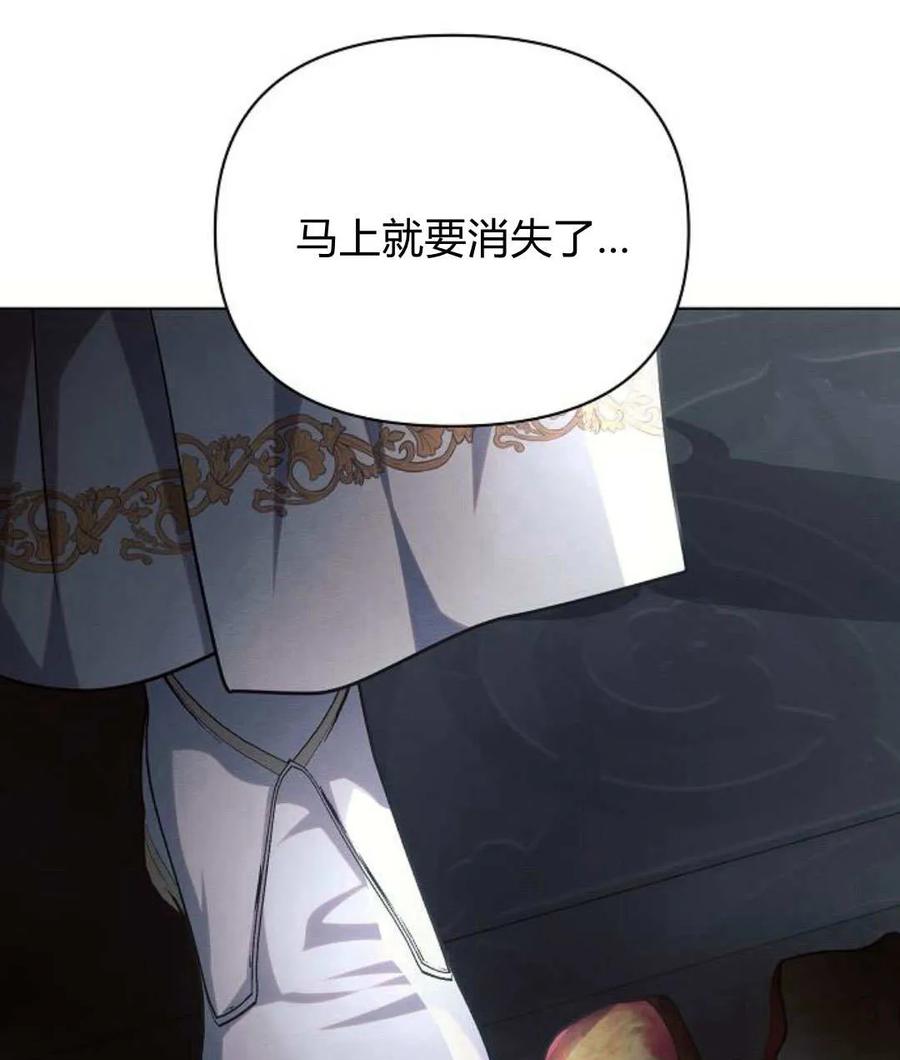 《阿斯塔特》第59话 第134页