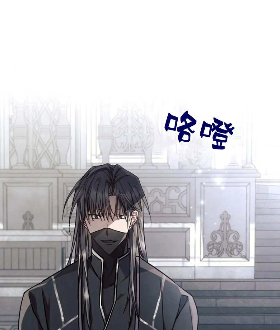 《阿斯塔特》第59话 第10页