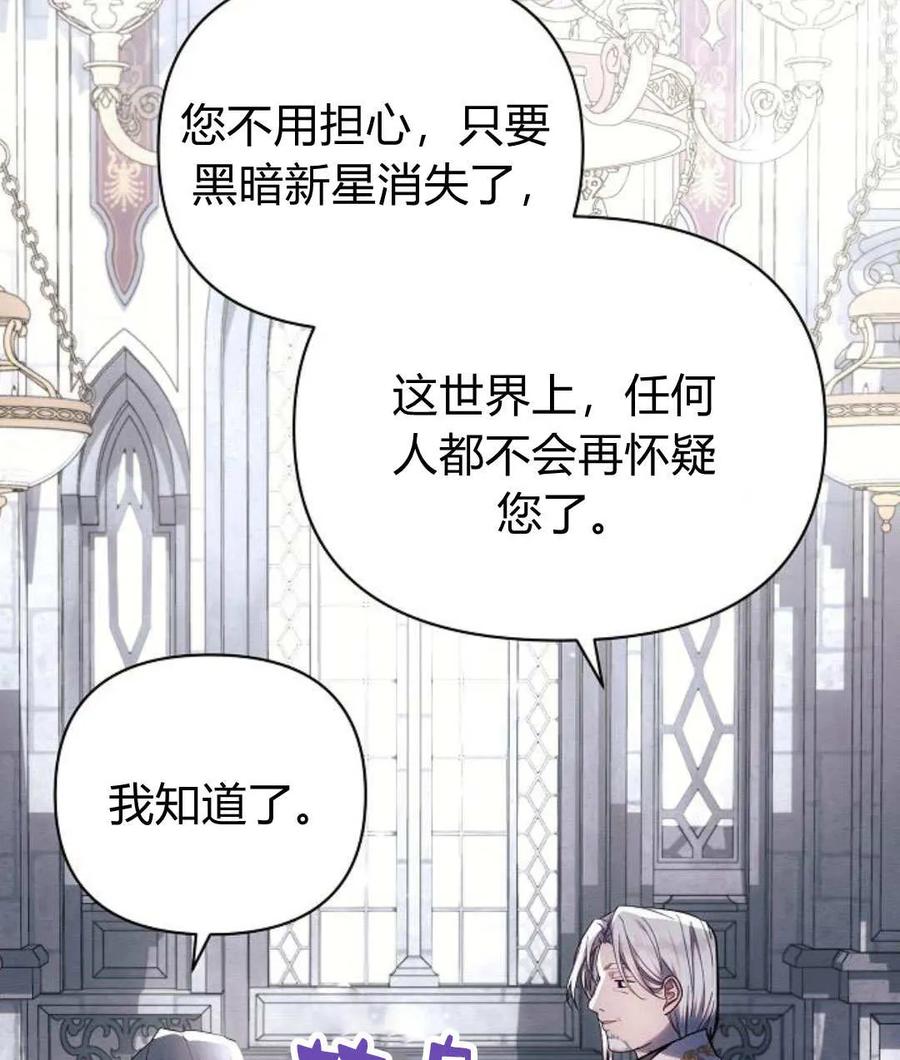 《阿斯塔特》第59话 第123页