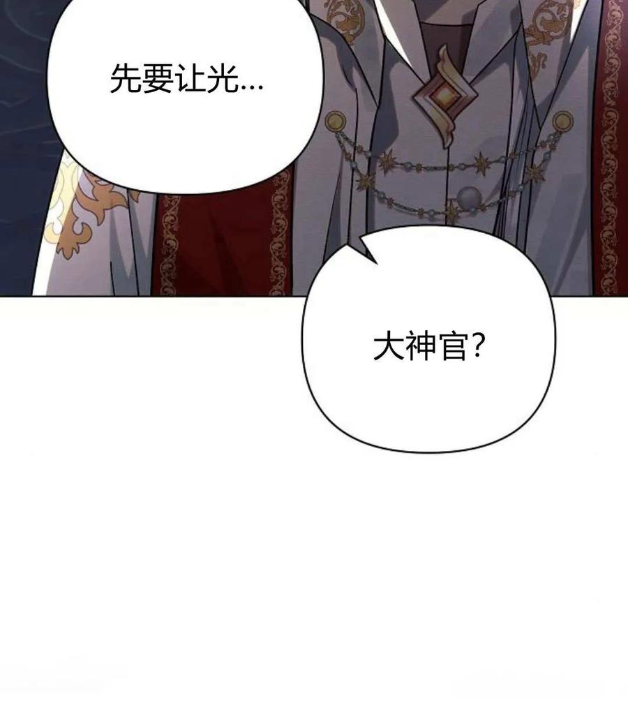 《阿斯塔特》第59话 第34页