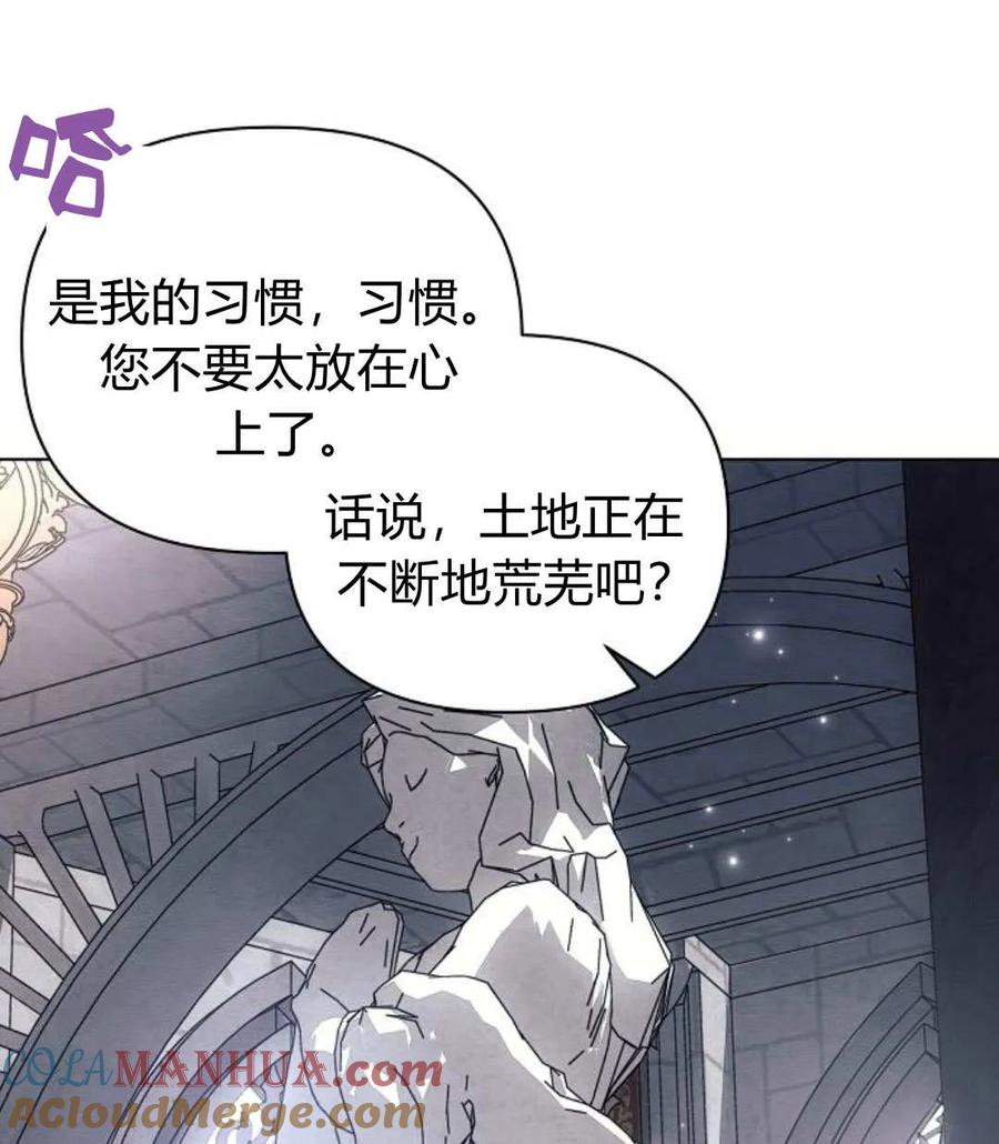 《阿斯塔特》第59话 第17页