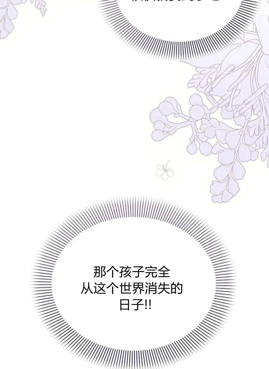 《阿斯塔特》第59话 第143页