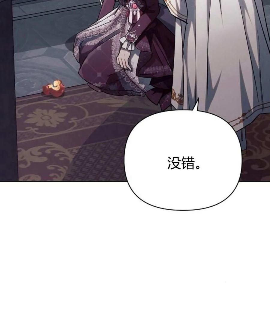 《阿斯塔特》第59话 第106页
