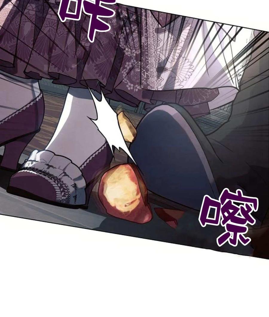 《阿斯塔特》第59话 第92页