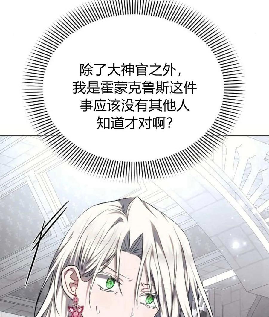 《阿斯塔特》第59话 第47页