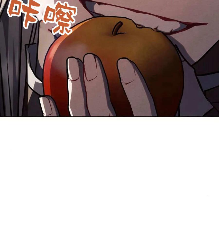 《阿斯塔特》第59话 第23页