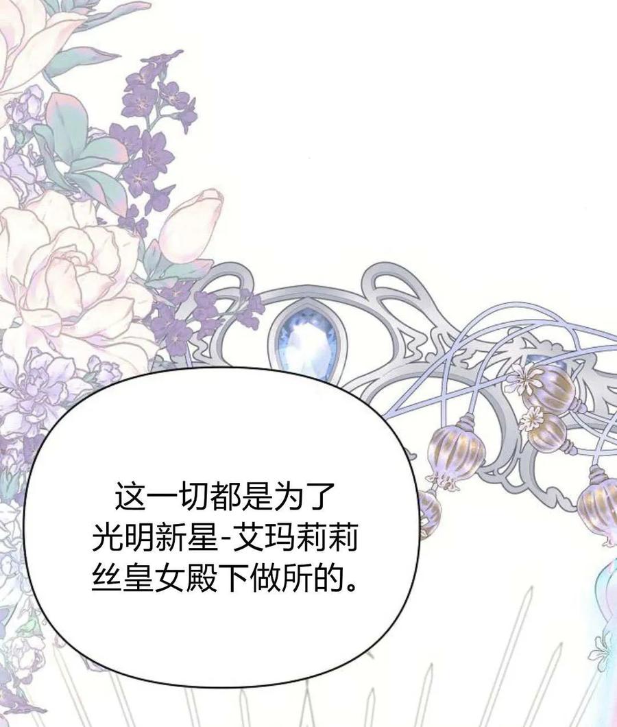 《阿斯塔特》第59话 第114页