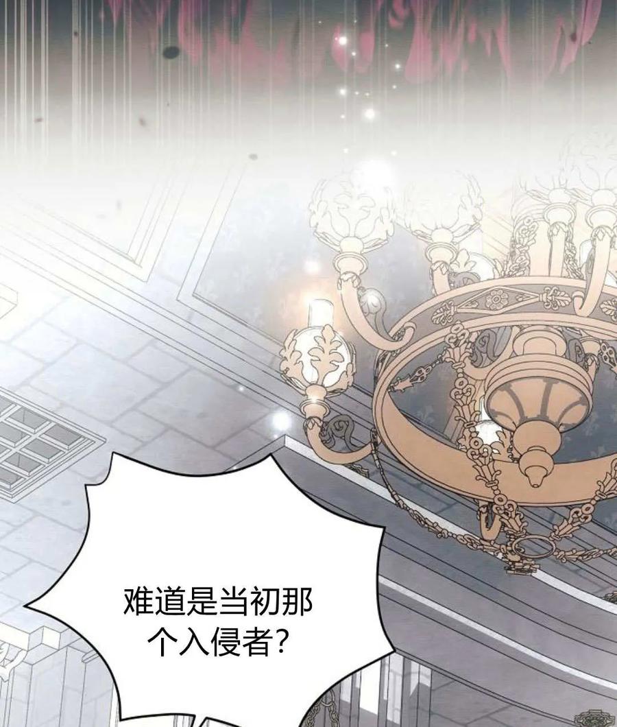 《阿斯塔特》第59话 第60页