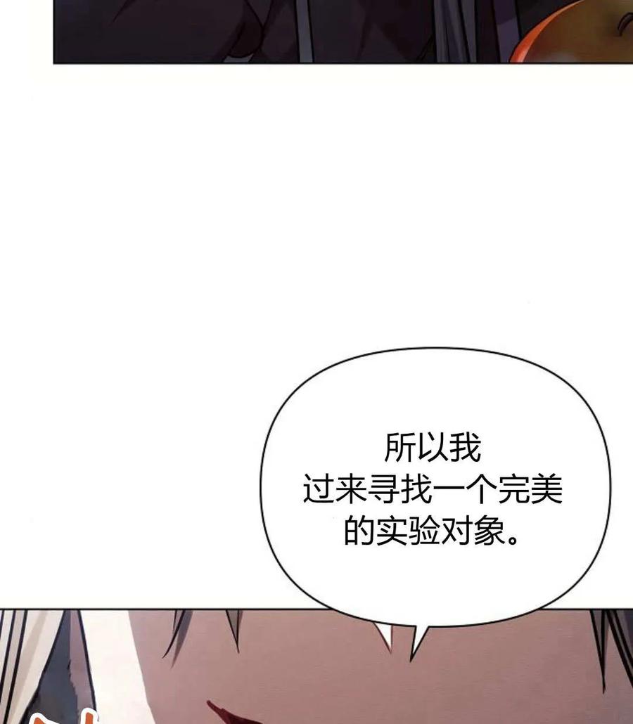 《阿斯塔特》第59话 第22页