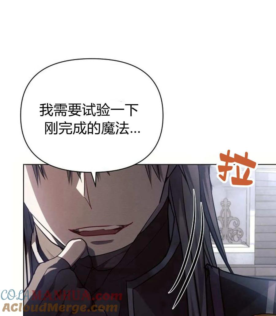 《阿斯塔特》第59话 第21页