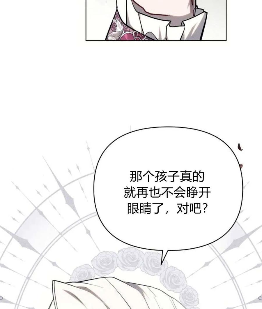 《阿斯塔特》第59话 第126页
