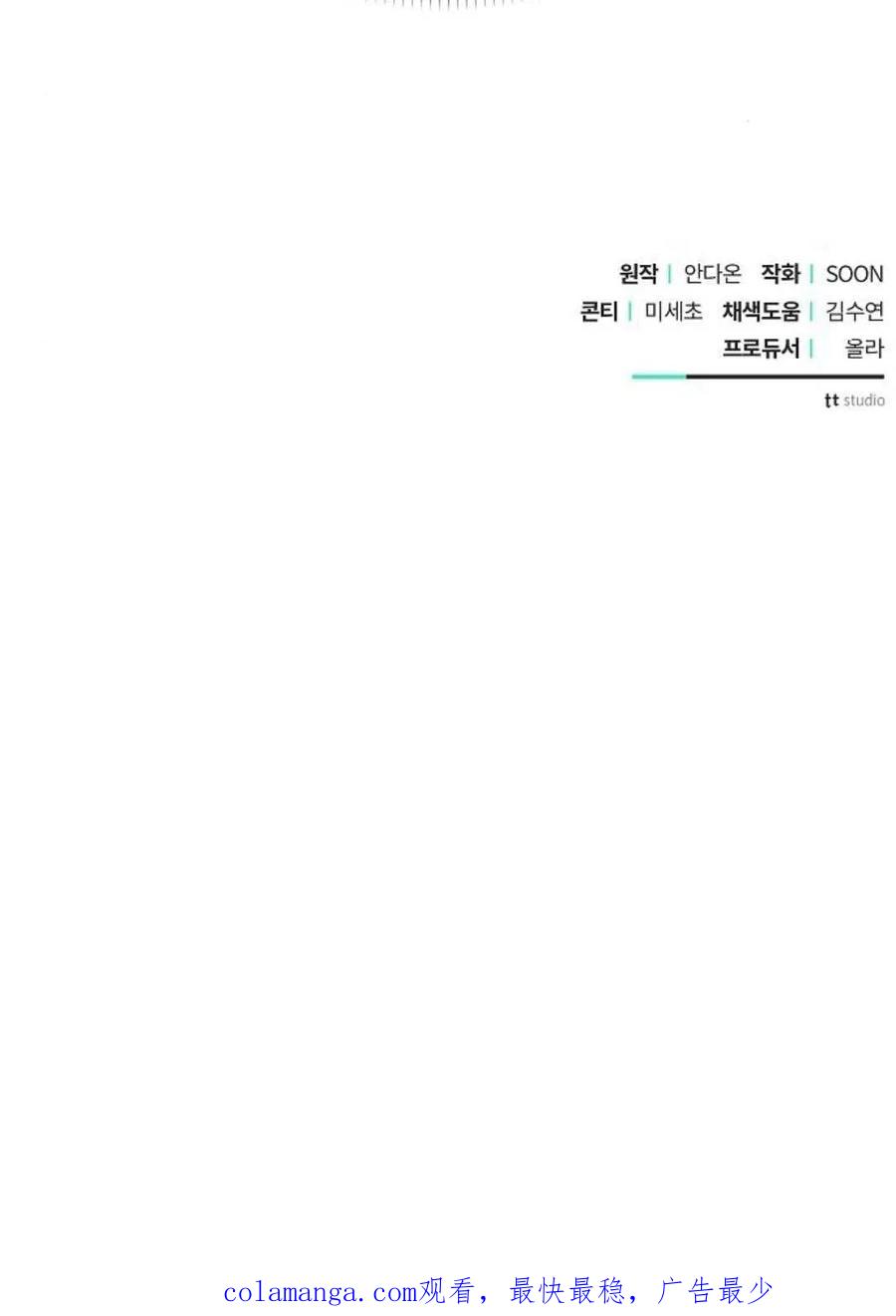 《阿斯塔特》第59话 第144页