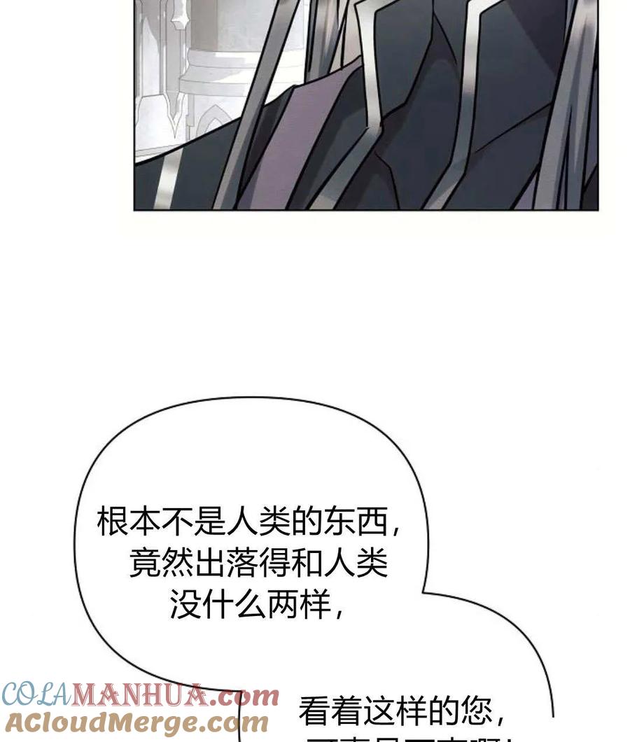 《阿斯塔特》第59话 第45页