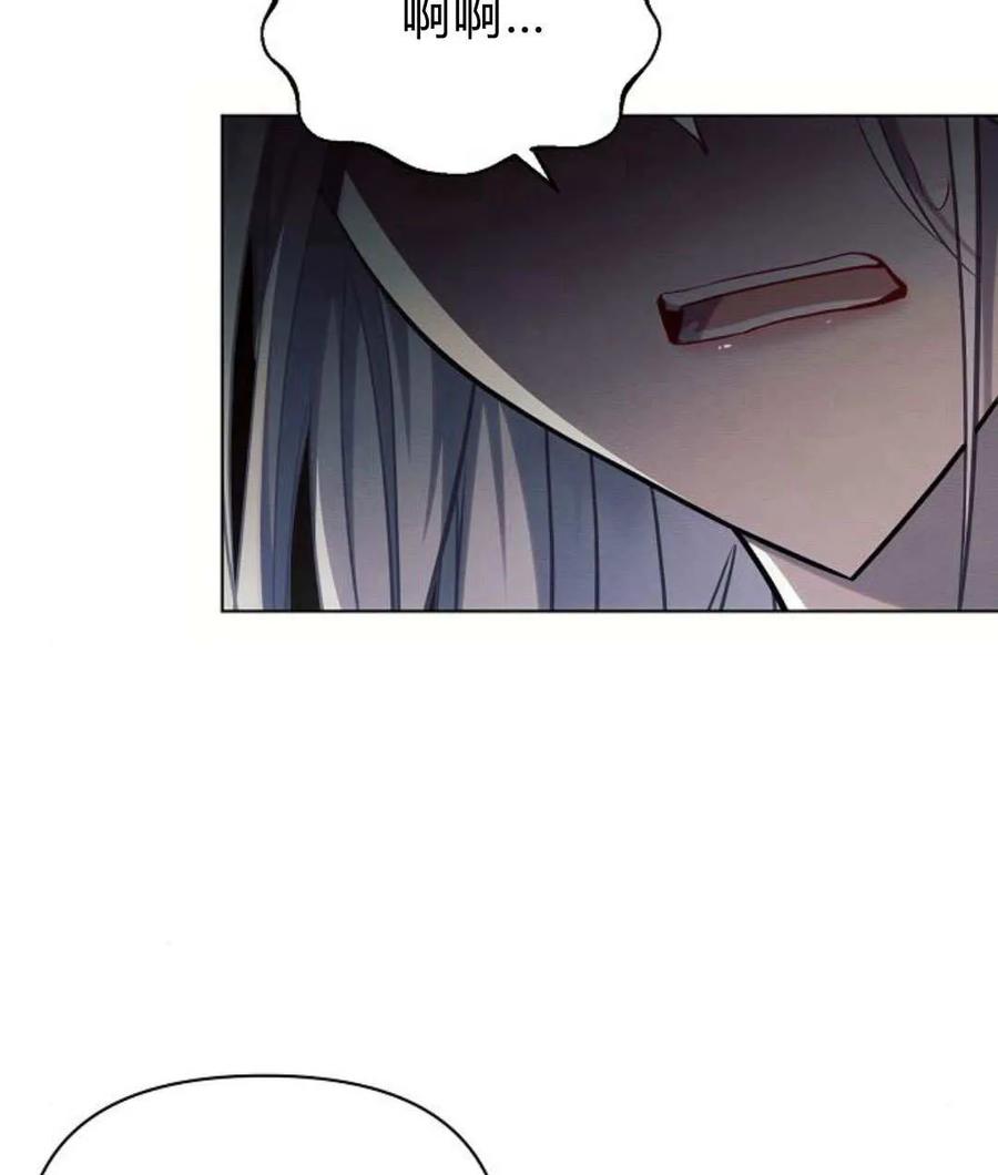 《阿斯塔特》第59话 第96页