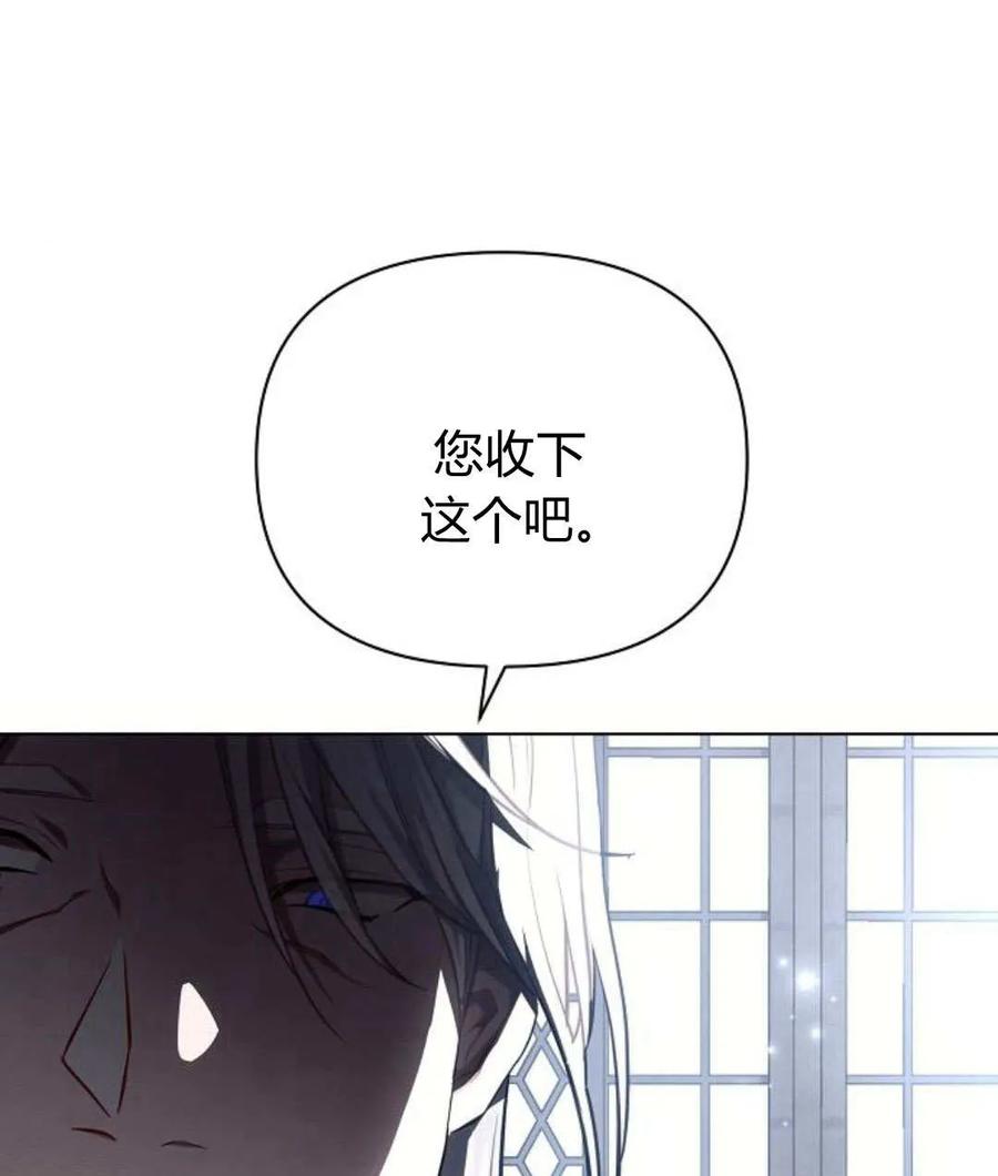 《阿斯塔特》第59话 第107页
