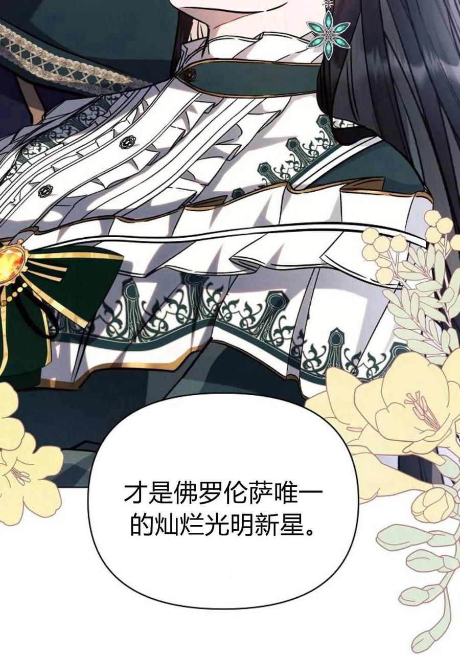 《阿斯塔特》第60话 第64页