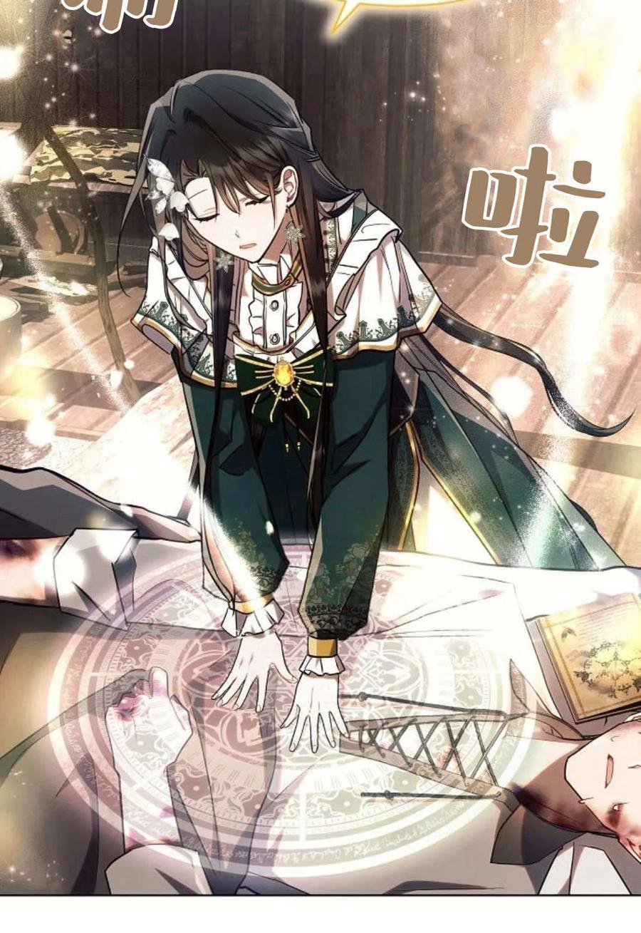 《阿斯塔特》第60话 第7页