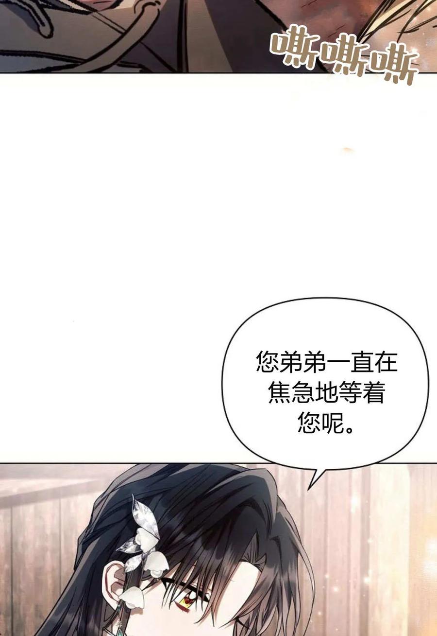 《阿斯塔特》第60话 第12页