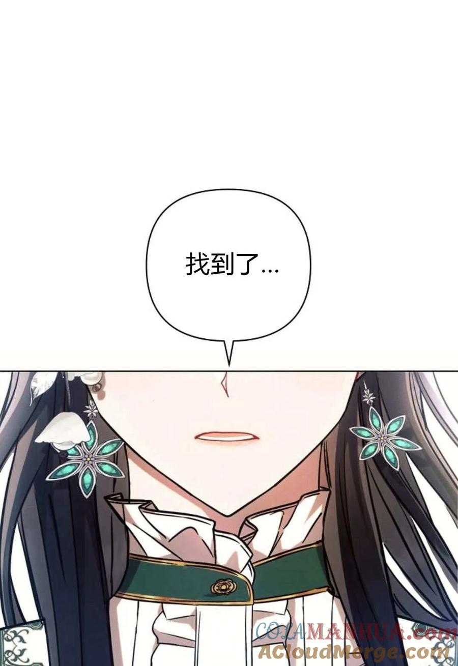 《阿斯塔特》第60话 第5页