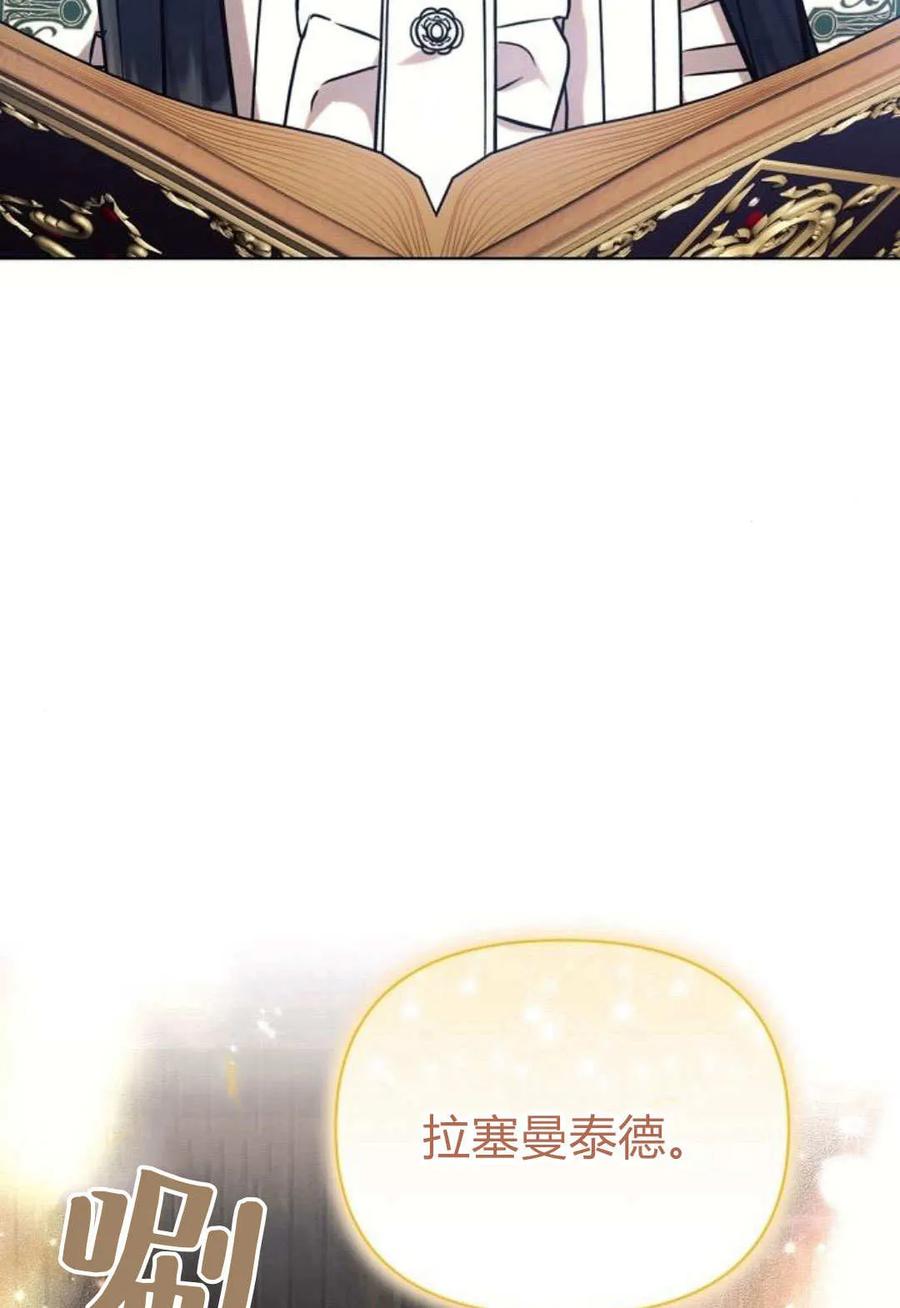 《阿斯塔特》第60话 第6页