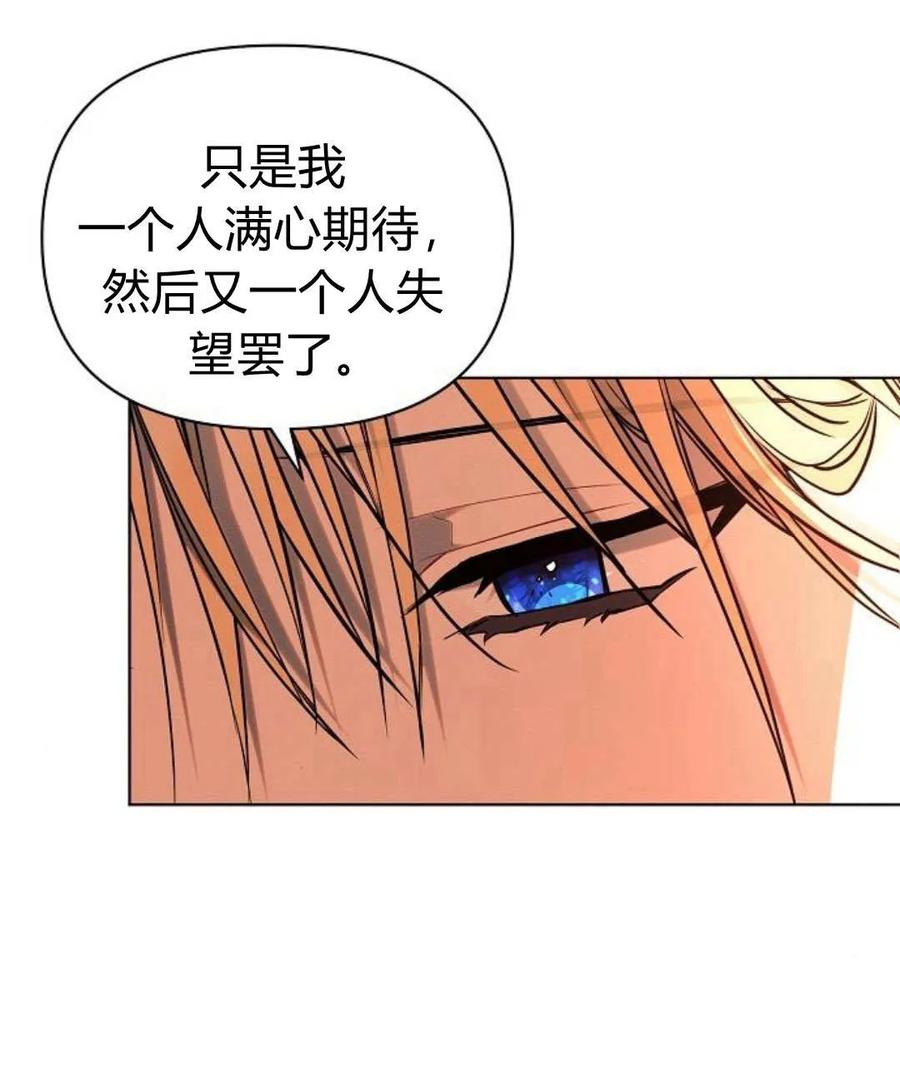 《阿斯塔特》第60话 第84页