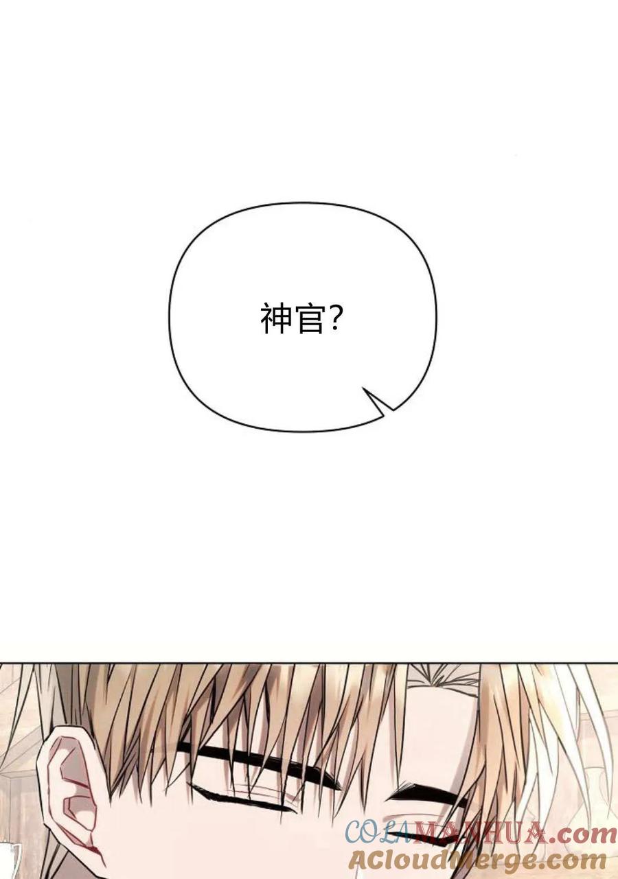 《阿斯塔特》第60话 第61页