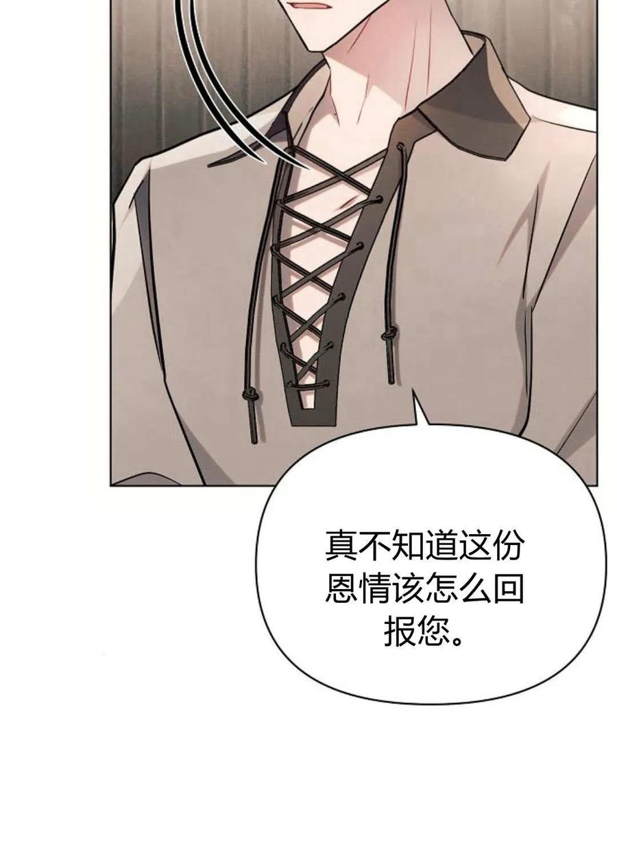 《阿斯塔特》第60话 第28页