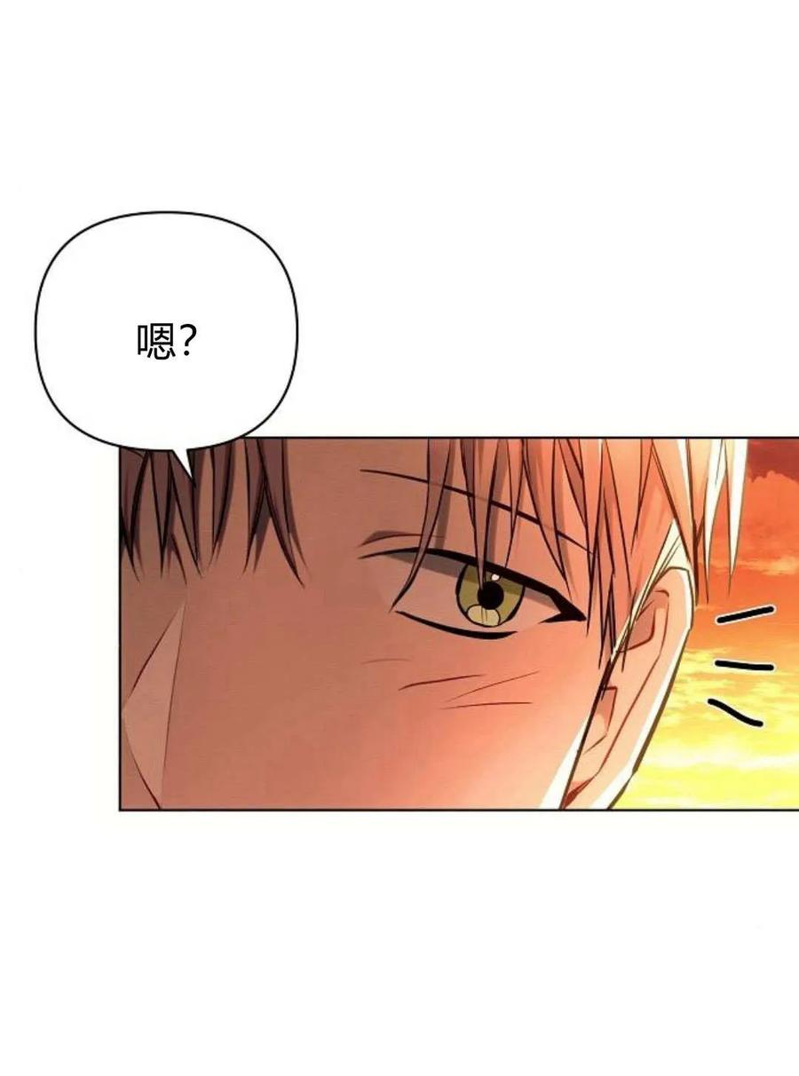 《阿斯塔特》第60话 第98页