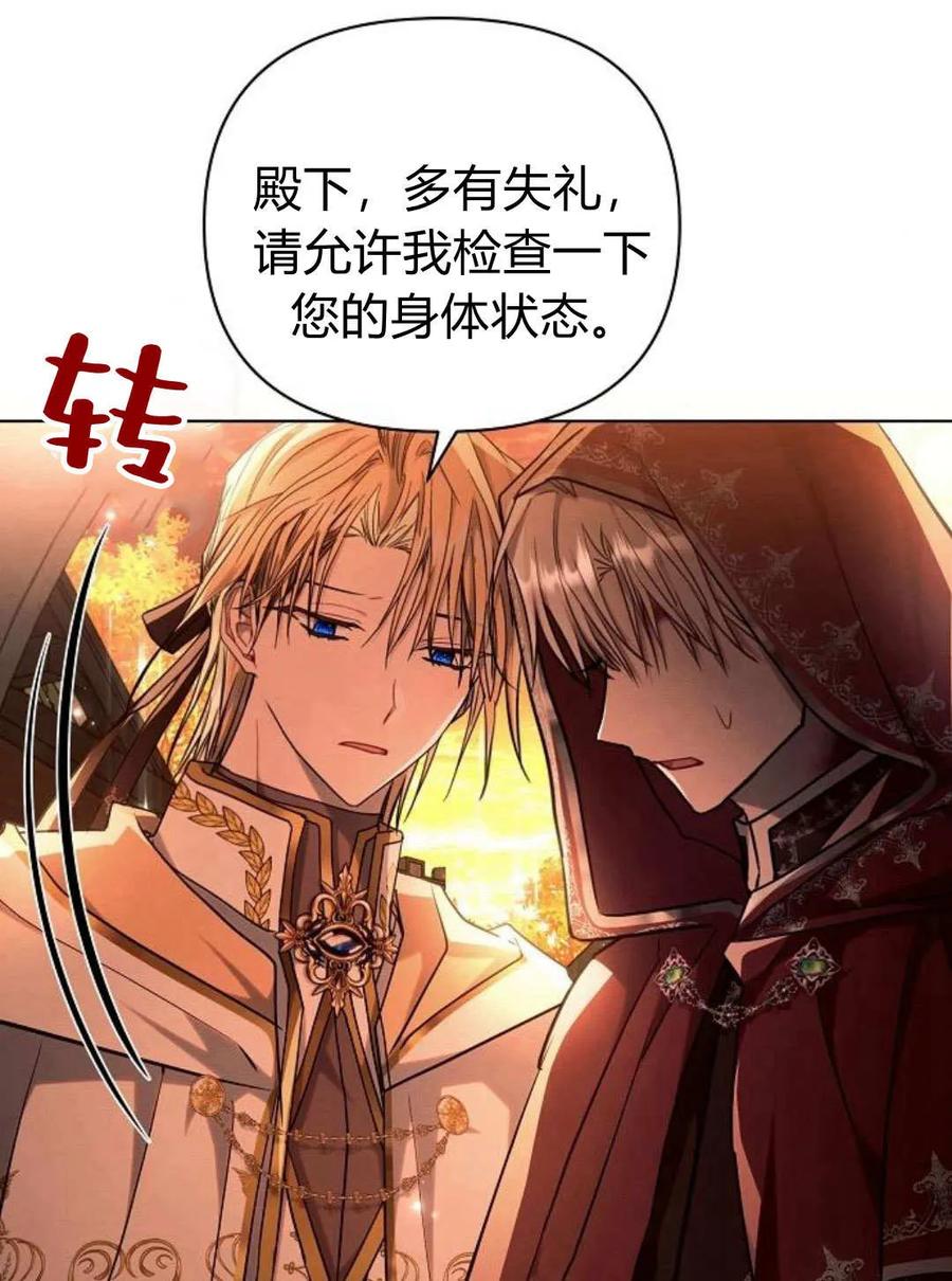 《阿斯塔特》第60话 第107页