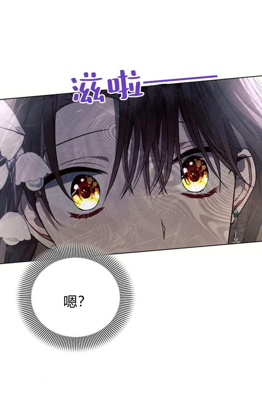 《阿斯塔特》第60话 第31页