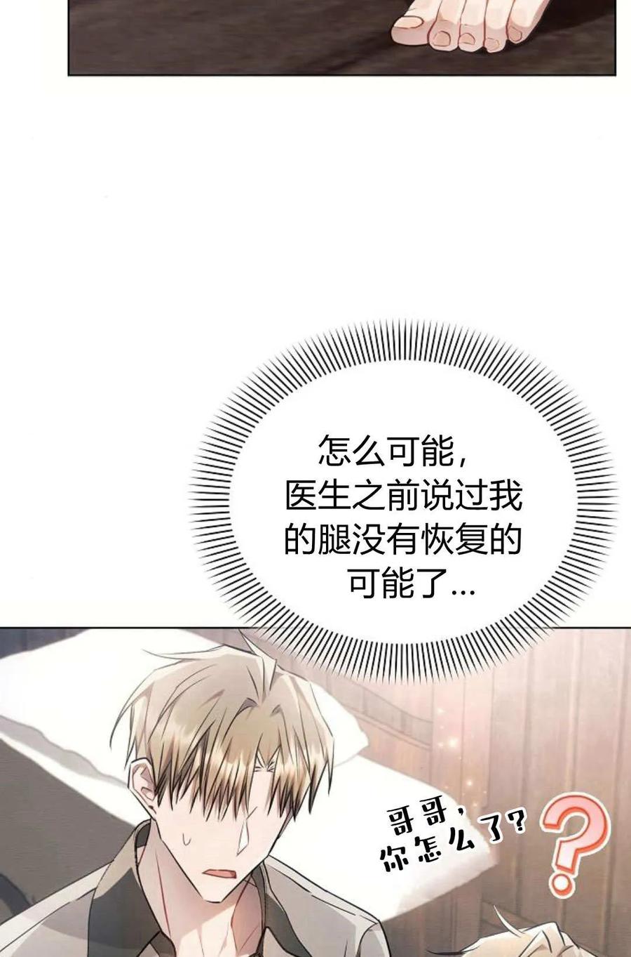 《阿斯塔特》第60话 第47页