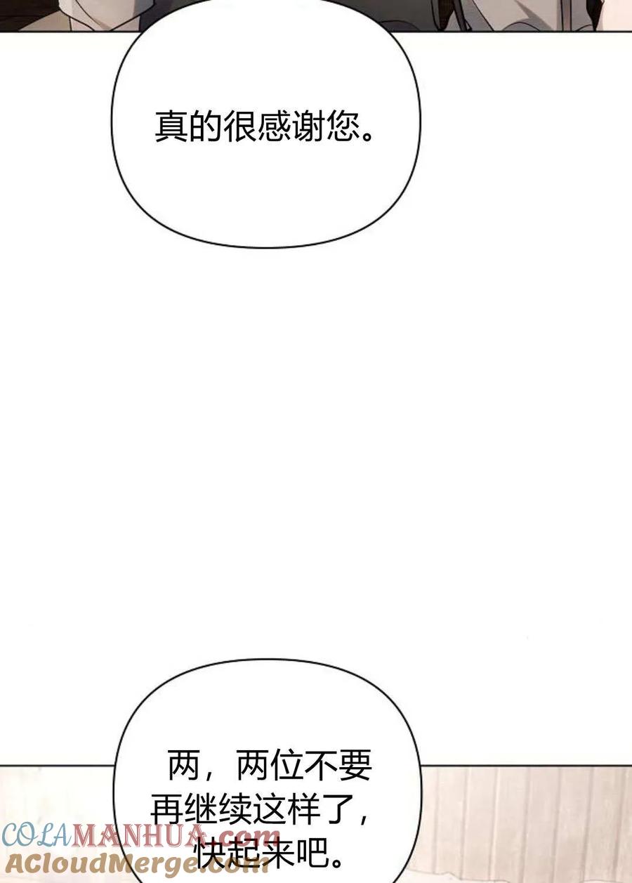 《阿斯塔特》第60话 第25页