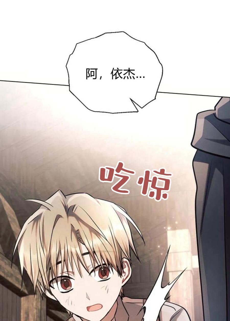 《阿斯塔特》第60话 第15页