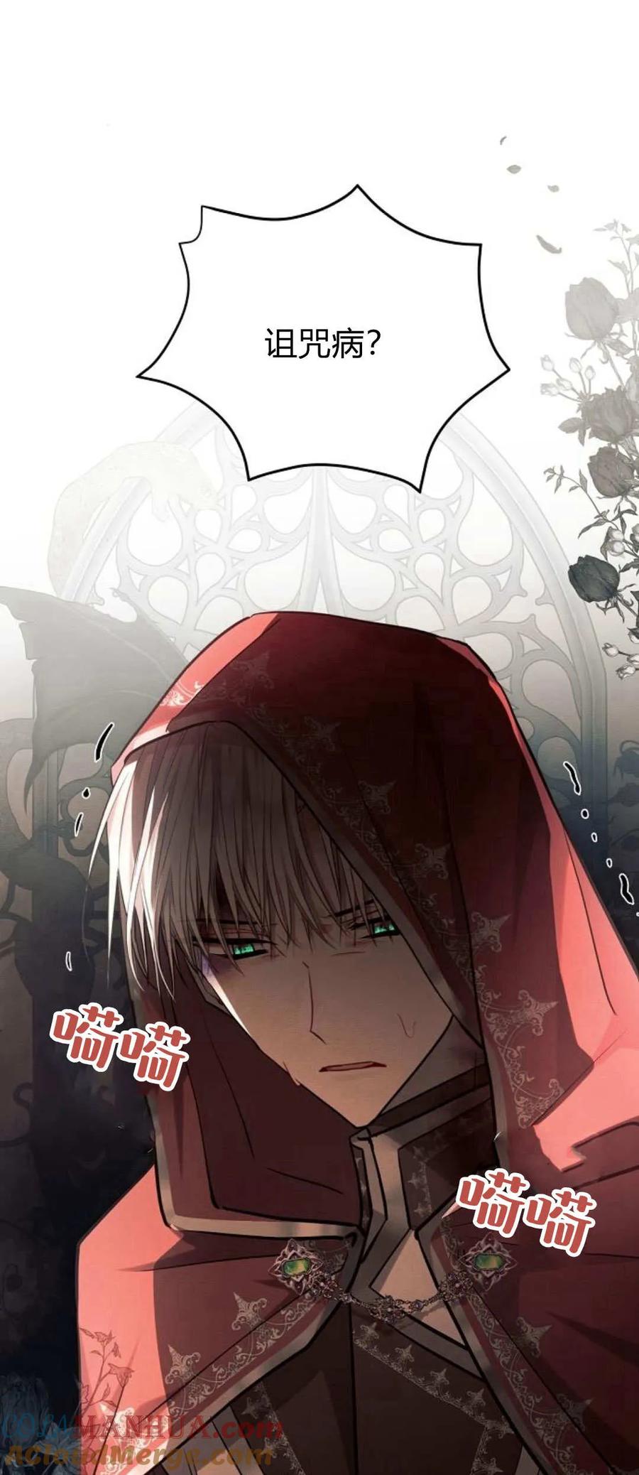 《阿斯塔特》第60话 第113页