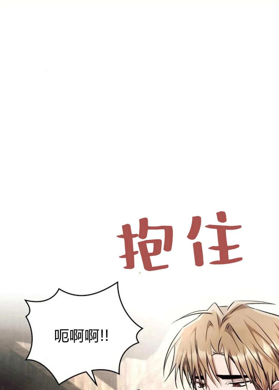 《阿斯塔特》第60话 第18页