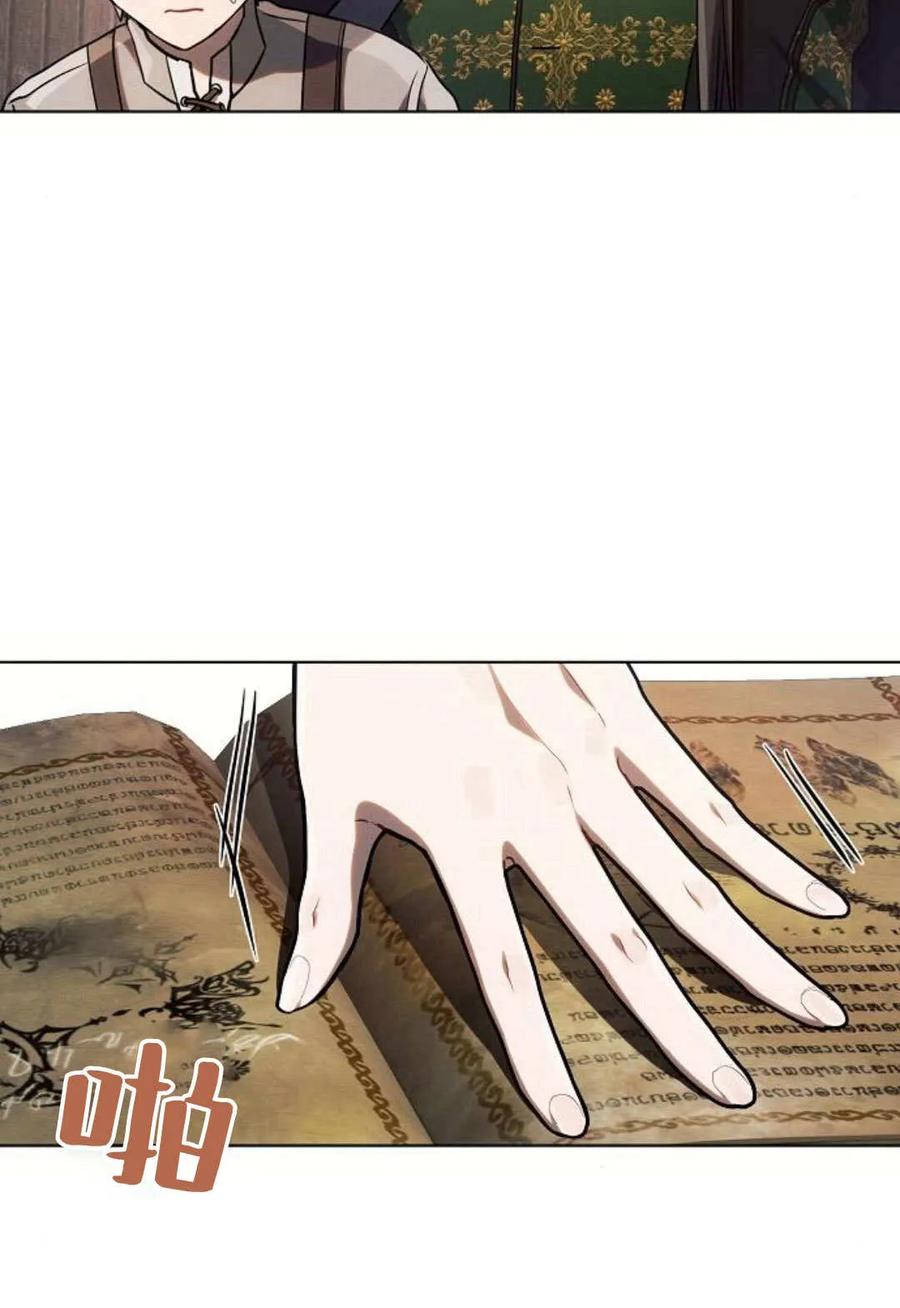 《阿斯塔特》第60话 第4页