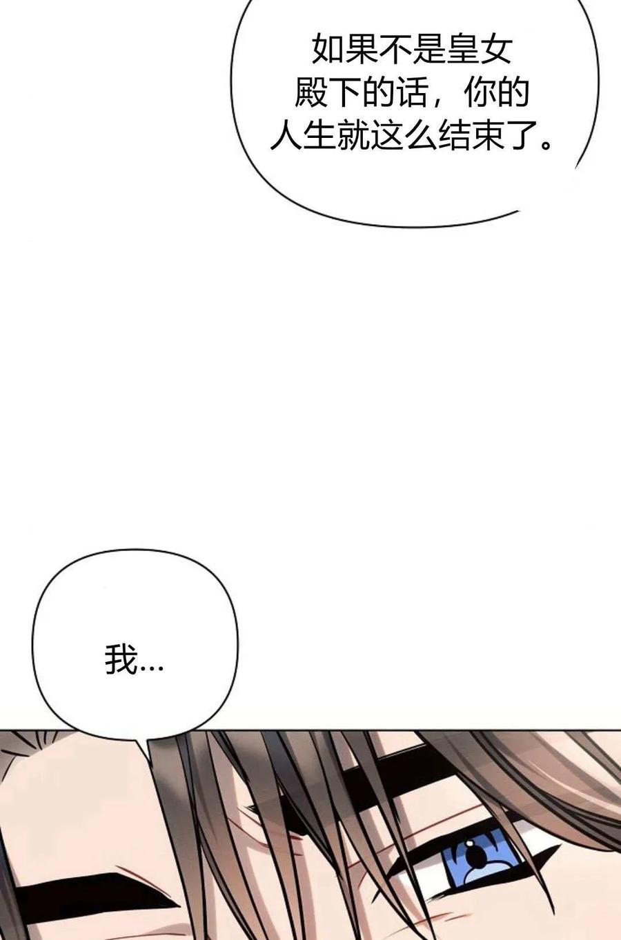 《阿斯塔特》第60话 第55页